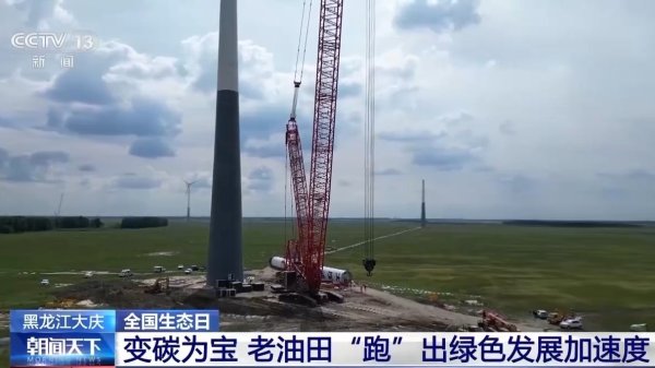 瑞和网  能产油更能“发电”&#32;这项技术让老油田“跑”出绿色发展加速度