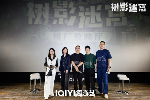 宝牛E配 迷雾剧场《树影迷宫》1日开播，廖凡尹昉上演师徒警察情